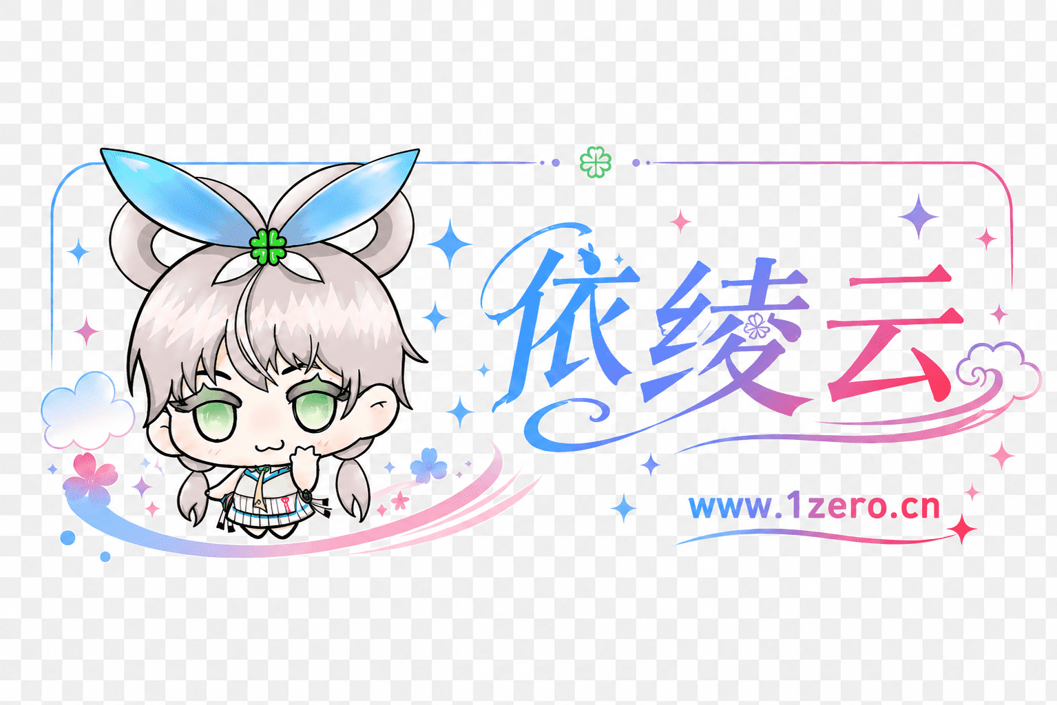 依绫云 - OneZero Cloud